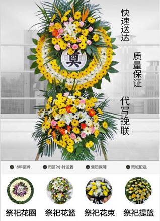 山西运城绛县大交镇续鲁峪村花圈代送